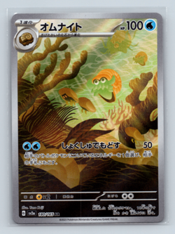 Omanyte 180/165 SV2a Pokemon Card 151 Art Rare Japanese TCG NM - Image 1