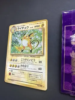 Pokemon Card Raichu No. #026 Holo Rare Base Set Japanese 202🔥HP🔥 - Image 3