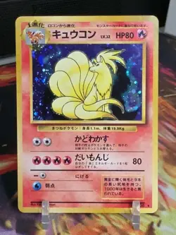 [NM] Ninetales Pokemon Card Japanese No.038 Base Set Vintage Holo - Image 1