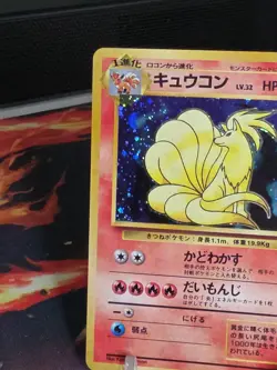 [NM] Ninetales Pokemon Card Japanese No.038 Base Set Vintage Holo - Image 2