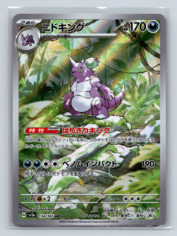 Nidoking 174/165 SV2a Pokemon Card 151 Art Rare Japanese TCG NM - Image 1