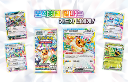 Pokemon Card Terastal Festival Booster Box sv8a Sealed Korean - Image 2