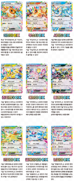 Pokemon Card Terastal Festival Booster Box sv8a Sealed Korean - Image 3