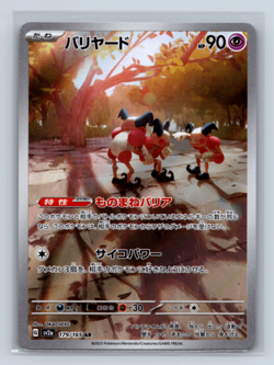 Mr. Mime 179/165 SV2a Pokemon Card 151 Art Rare Japanese TCG NM - Image 1