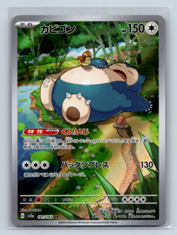 Snorlax 181/165 SV2a Pokemon Card 151 Art Rare Japanese Pokemon TCG NM - Image 1