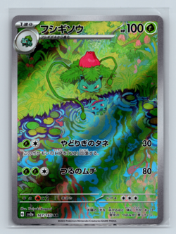 Ivysaur 167/165 SV2a Pokemon Card 151 Art Rare Japanese TCG NM - Image 1
