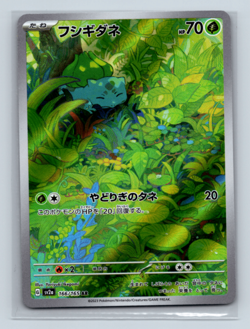 Bulbasaur 166/165 SV2a Pokemon Card 151 Art Rare Japanese TCG NM - Image 1