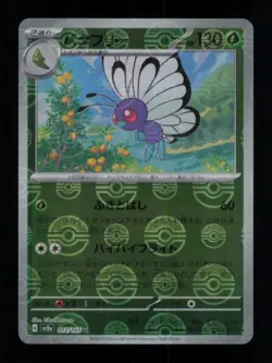BUTTERFREE (POKEBALL REVERSE HOLO) UNCOMMON 012/165 151 POKEMON NM - Image 1