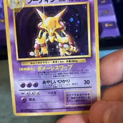 Alakazam (Base Set, Holo, Japanese) - Pokemon TCG - Heavily Damaged - Image 4