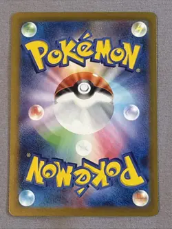 Pokemon TCG Penny Japanese Trainer SAR Holo 354/190 NM - Image 2