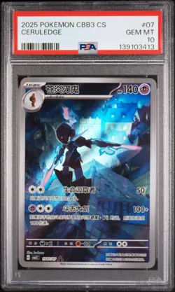 CERULEDGE PSA 10 15 07/07 Gem Pack Exclusive CBB3C Simplified Chinese Pokemon - Image 1
