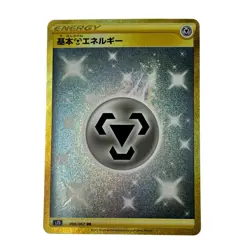 Pokemon Card - Basic Metal Energy 090/067 UR Japanese B Rank Slight Curl Japan - Image 1