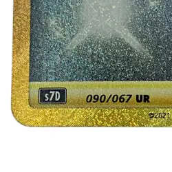 Pokemon Card - Basic Metal Energy 090/067 UR Japanese B Rank Slight Curl Japan - Image 2