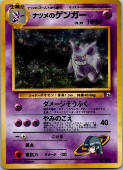 Sabrina's Gengar No. 094 Holo Rare Japanese Pokemon Pocket Monsters - Image 1
