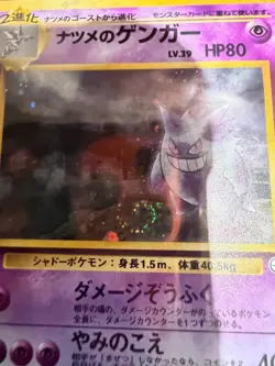 Sabrina's Gengar No. 094 Holo Rare Japanese Pokemon Pocket Monsters - Image 4