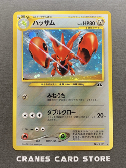 [NM] Pokemon Card Scizor No.212 Holo Rare Old Back Neo Discovery 2000 Japanese - Image 1
