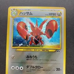[NM] Pokemon Card Scizor No.212 Holo Rare Old Back Neo Discovery 2000 Japanese - Image 3