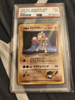 Rockets Hitmonchan Gym Heroes 11/132 Japanese - PSA7 - Image 1