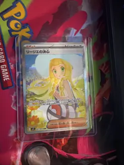 Pokemon TCG Lillies’s Determination Trainer Card 91/63 SAR Japanese - NM - Image 1