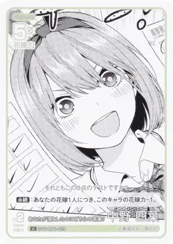 Quintessential Quintuplets Card Game GYC-BP1-025 Which answer did you loseU Yots - Image 1