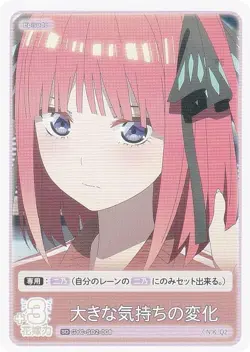 Quintessential Quintuplets Card Game GYC-SD2-008 Big Change in Feelings (SD) Sta - Image 1