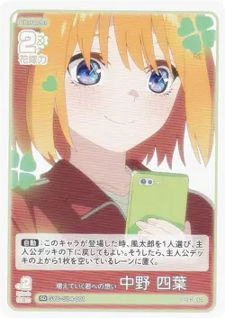 The Quintessential Quintuplets Card Game GYC-SD4-001 Increasing Thoughts for You - Image 1