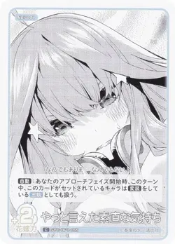 The Quintessential Quintuplets Card Game GYC-BP1-055 I Can Finally Say My Honest - Image 1
