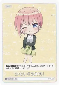 Quintessential Quintuplets Card Game GYC-SD1-013 500% cuteness! (SD) Start Deck - Image 1