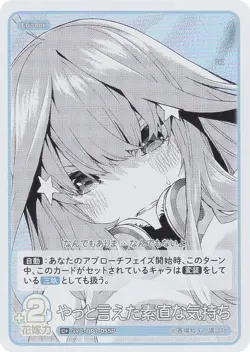 [Parallel] The Quintessential Quintuplets Card Game GYC-BP1-055P The Honest Feel - Image 1