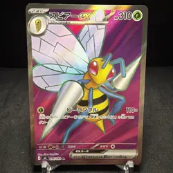Pokemon Card Japanese MEGA Beedrill ex SR 096/083 M4 Ninja Spinner - Image 1