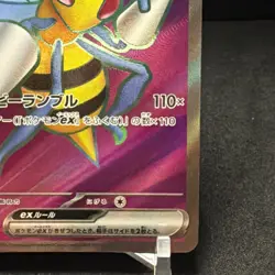 Pokemon Card Japanese MEGA Beedrill ex SR 096/083 M4 Ninja Spinner - Image 2