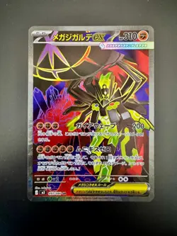 Mega Zygarde ex SR 097/080 M3 Munikis Nihil Zero Japanese Pokemon Card #4 - Image 1