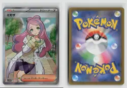 Miriam #100/078 Sv1v Violet Ex Super Rare Pokemon TCG Japanese NM - Image 3