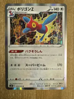 Porygon-z 054/070 Pokemon Silver Lance SH6 Japanese - Image 1