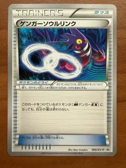 Pokemon M Gengar Spirit Link Promo 055/XY-P Japanese NM- - Image 1