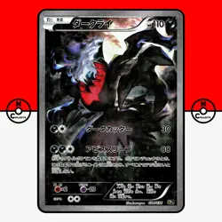 Pokemon Darkrai 024/036 CP5 Mythical Legendary Dream Shine Japanese #2 MP - Image 1