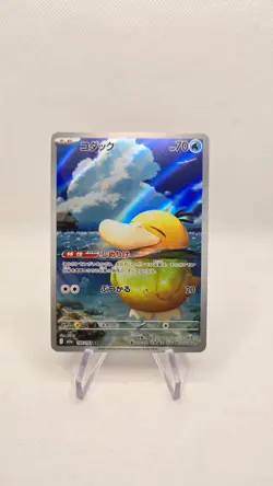 m2a - 199/193 AR Enton / Psyduck MEGA Dream ex Pokemon Karte Japanisch NM - Image 1