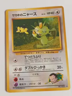 Vintage JAPANESE Pokemon Card 1996 No.52 8/10 Giovanni's MEOWTH Sakaki's - Image 3