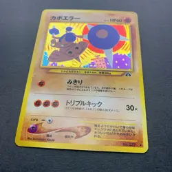 [NM] Pokemon Card Hitmontop No.237 Neo Discovery Holo Rare Old Back Japanese - Image 4