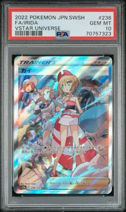 Irida SAR 236/172 S12a VSTAR Universe Pokemon Card Japanese Edition - Image 1