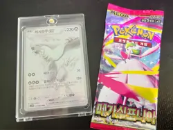 Reshiram ex BWR 174/086 White Flare Korean Card + Mega Symphonia Pack Near mint - Image 3