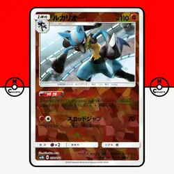 Pokemon Lucario 056/150 Cracked Ice Reverse Holo GX sm8b Japanese LP-NM - Image 1