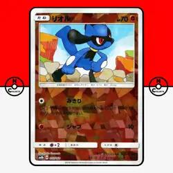 Pokemon Riolu 055/150 Cracked Ice Reverse Holo GX sm8b Japanese #1 NM - Image 1