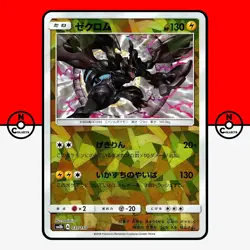 Pokemon Zekrom 037/150 Cracked Ice Reverse Holo GX sm8b Japanese #9 NM - Image 1