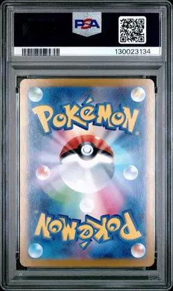 Glaceon ex PSA 10 Japanese Pokemon 206/187 SAR sv8a Terastal Festival 2024 - Image 2