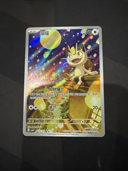 IN STOCK Pokemon Chinese Exclusive Meowth CBB3C-02 07/07 Gem Pack Vol.3🔥🔥 - Image 1