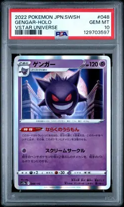 2022 POKEMON JPN SWORD & SHIELD VSTAR UNIVERSE #048 GENGAR-HOLO PSA 10 - Image 1
