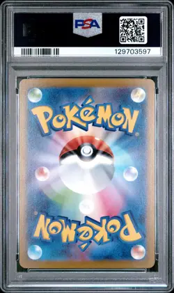 2022 POKEMON JPN SWORD & SHIELD VSTAR UNIVERSE #048 GENGAR-HOLO PSA 10 - Image 2
