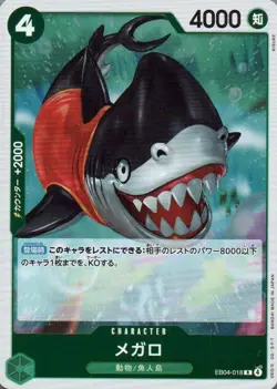 MEGALO EB04-018 RARE ONE PIECE FOIL NM - Image 1