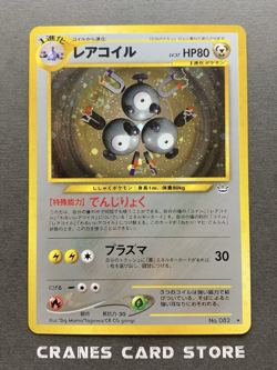 [NM] Pokemon Card Magneton 082 Awakening Legends Holo Old Back Japanese - Image 1